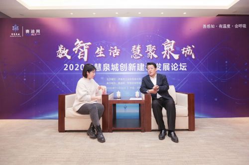 2020智慧城市年度收官之作—濟(jì)南樣板