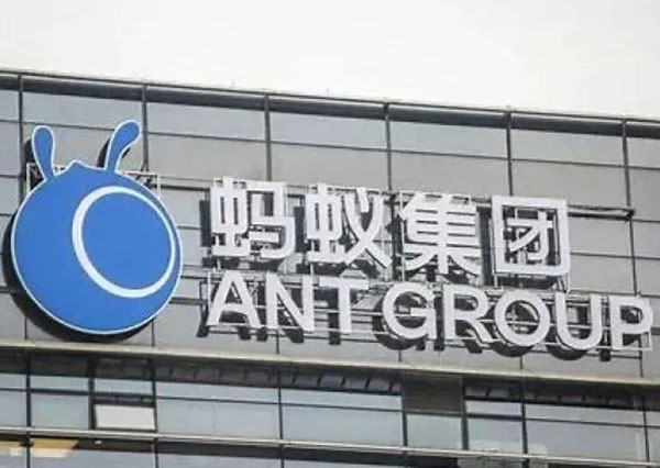 螞蟻全部互聯(lián)網(wǎng)存款產(chǎn)品，下架