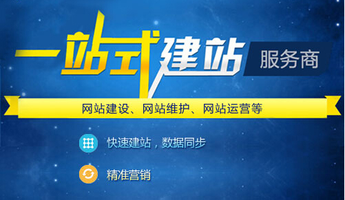 網(wǎng)絡(luò)營(yíng)銷導(dǎo)向企業(yè)網(wǎng)站建設(shè)的一般原則