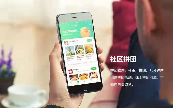 開發(fā)社區(qū)團(tuán)購小程序